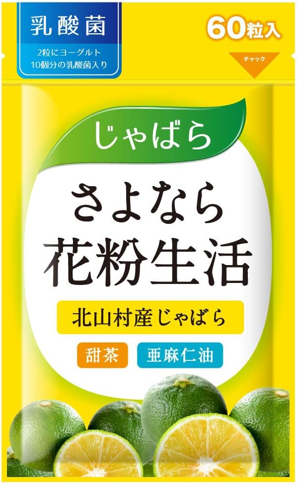 Goodbye Pollen Life Contains two types of bellows and nano-type lactic acid, supplement, sweet tea, lactic acid bacteria, flaxseed oil, 1 month's supply - BeesActive Australia