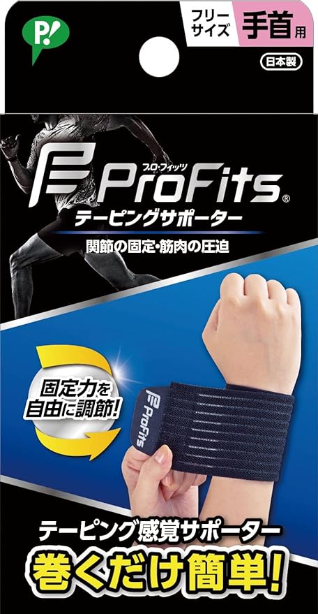 Pip Pro Fitz Taping Supporter Elastic Adjustable Wrist - BeesActive Australia