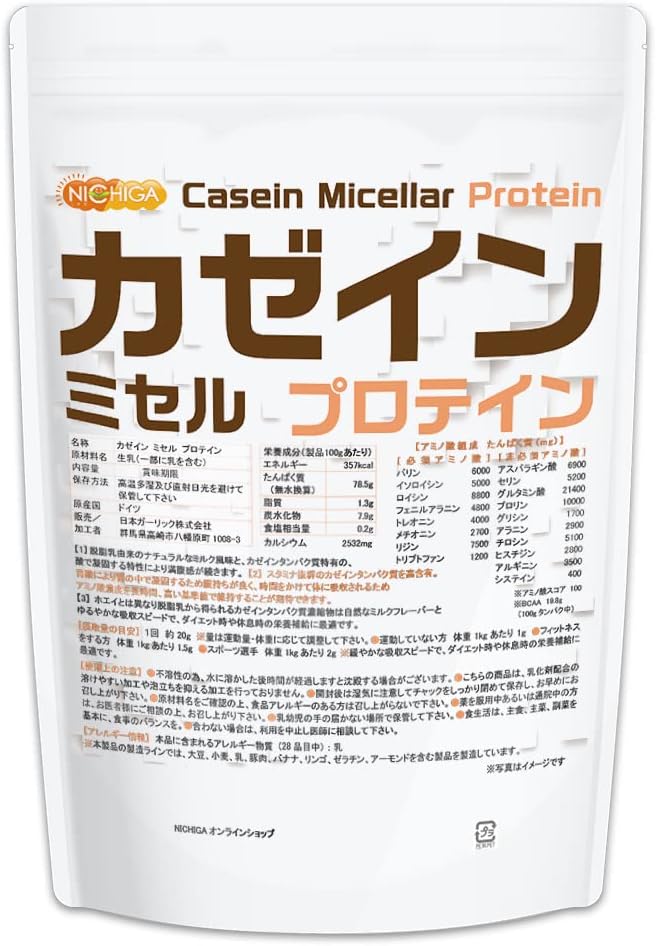 NICHIGA Casein Micelle Protein 1kg [No Bovine Growth Hormone] Casein Protein No Emulsifiers, Sweeteners, Flavors, Plain Flavor TK0 - BeesActive Australia