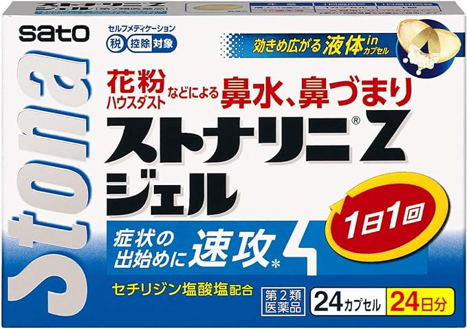 Sutonalini Z Gel 24 capsules - BeesActive Australia
