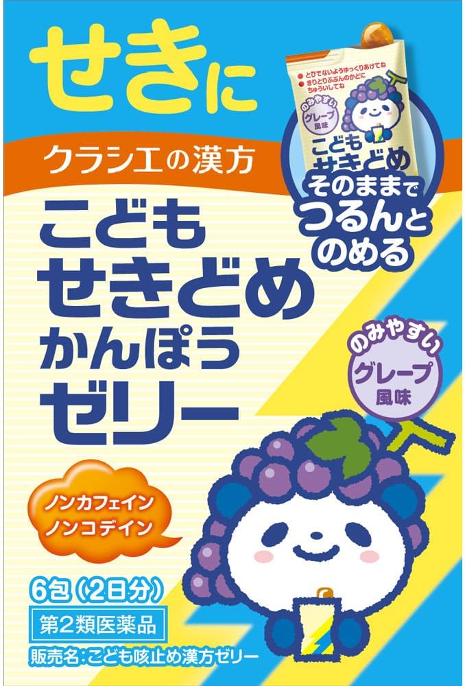 Children's cough medicine herbal jelly 6 packets -  Australia