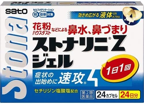 Sutonalini Z gel 24 capsules x 2 - BeesActive Australia