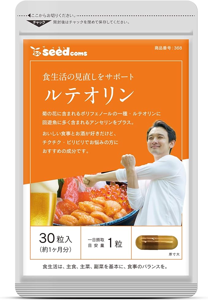 Seed Combs Luteolin Approx. 1 month supply Chitosan Panax ginseng Vitamin C Anserine-containing extract Supplement Supplement Health Folic acid Polyphenol - BeesActive Australia