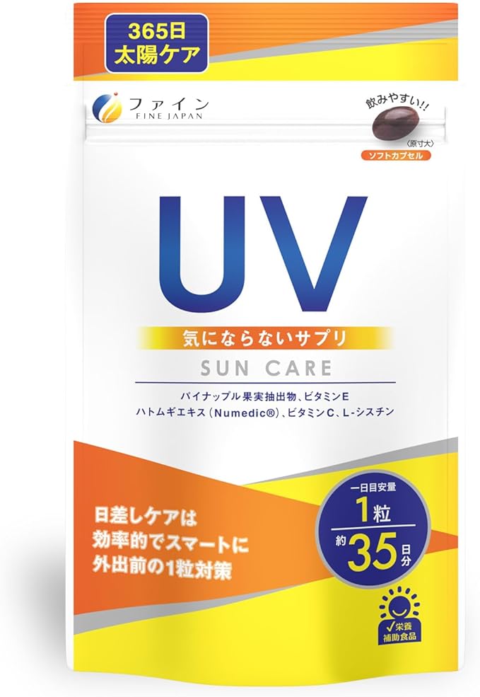 Fine Ceramide UV-free supplement 35 days L-cystine Vitamin C Coix barley extract Domestic production Set of 5 - BeesActive Australia