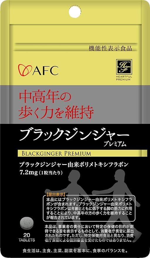 AFC Black Ginger Premium Food with Functional Claims, 20 Tablets - BeesActive Australia