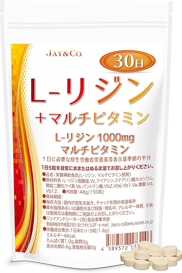 JAY&CO. L-Lysine + Multivitamin Tablet Made in Japan (Lysine 1000mg x 30 days) - BeesActive Australia