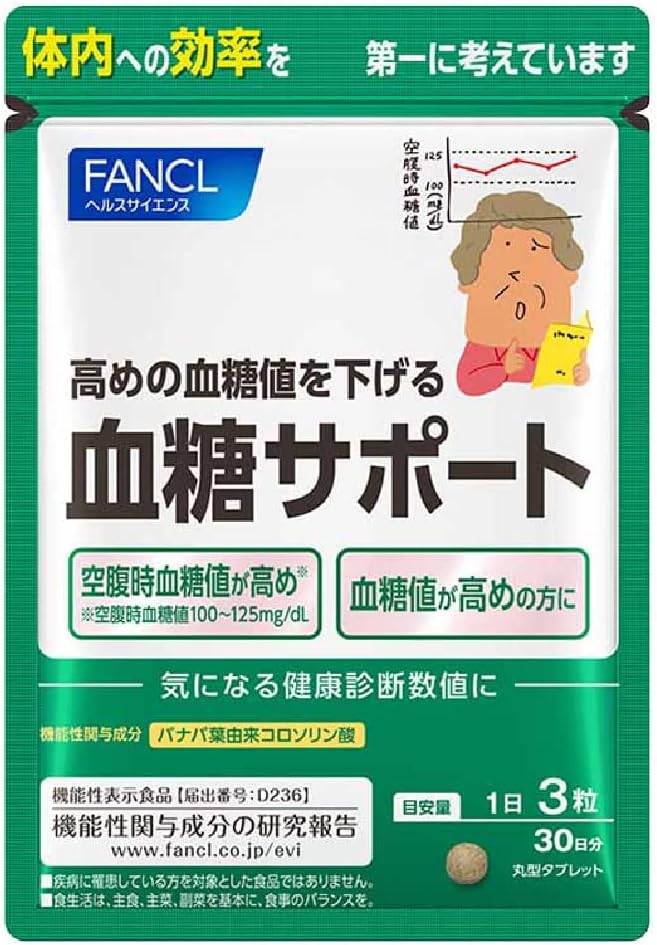 FANCL Blood Sugar Support, 30-Day Supplement, Food with Functional Claims, Supplement (Reduces Banaba, Blood Sugar and High Blood Sugar Levels), Supplement, Health Care - BeesActive Australia
