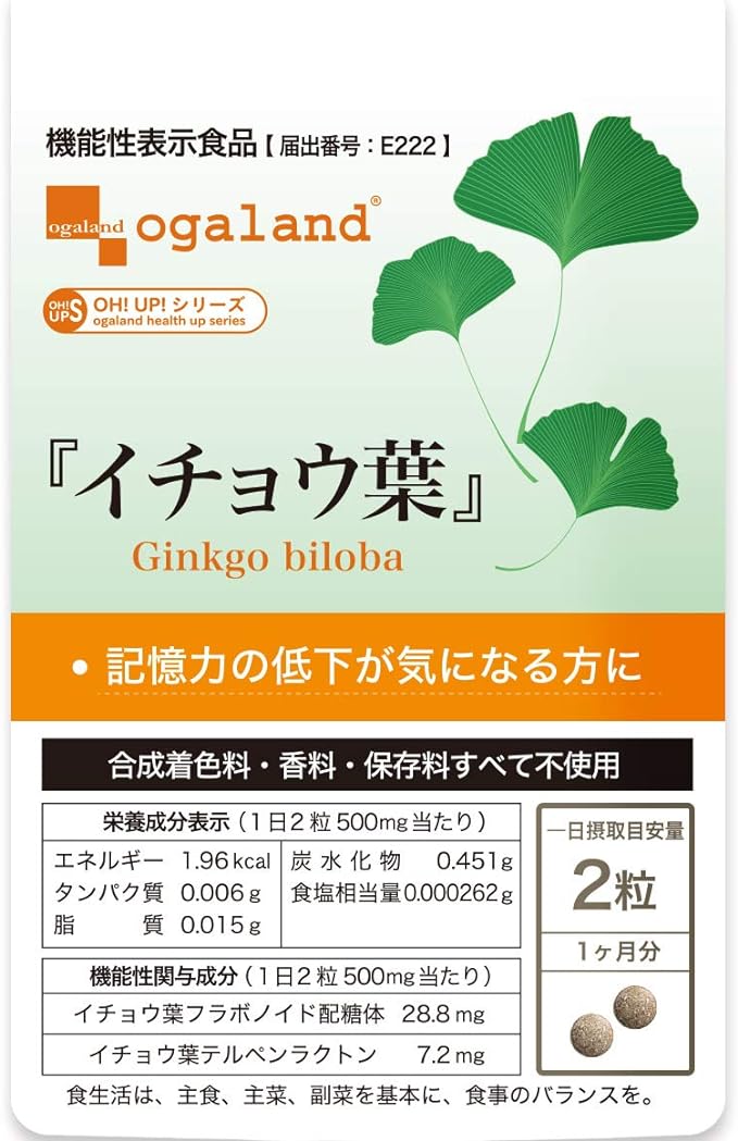 ogaland Ginkgo Biloba Leaf Supplement (60 Tablets / Approx. 1 Month Supply) Supplement Containing Ginkgo Biloba Extract (Memory / Health Support) [Food with Functional Label] - BeesActive Australia