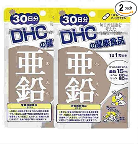 DHC Zinc 30 days supply (2) - BeesActive Australia