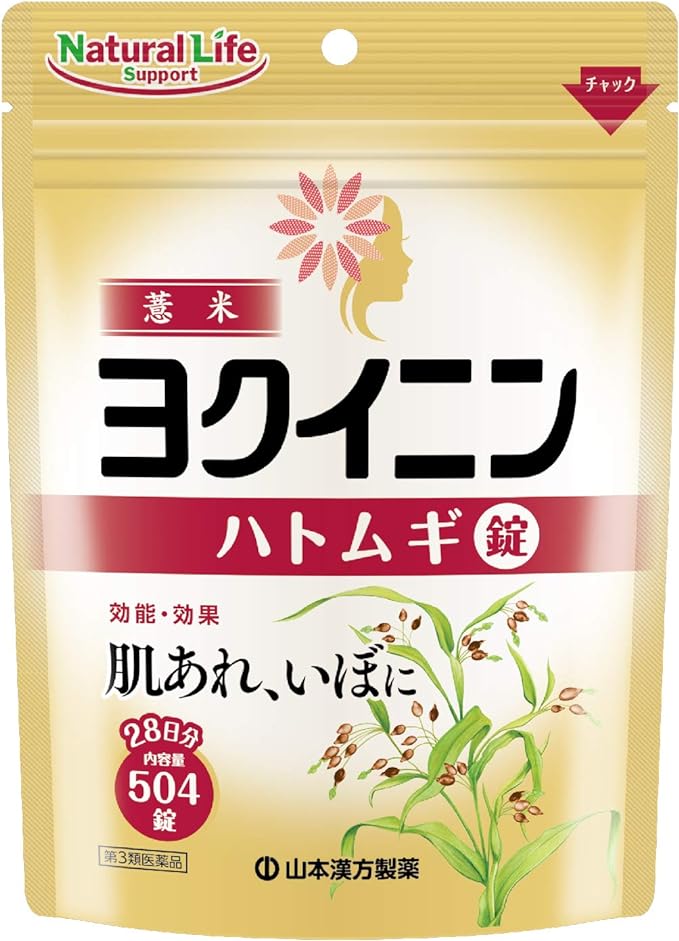 Yamamoto Chinese Medicine Coix Barley Tablets 504 Tablets Yokuinin - BeesActive Australia