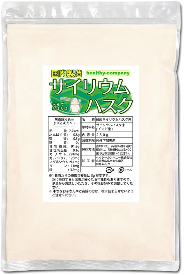 Psyllium Husk 250g Plantain Dietary Fiber Made in Japan Made in Japan - BeesActive Australia