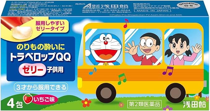 Travelop QQ jelly for children 4 packets -  Australia