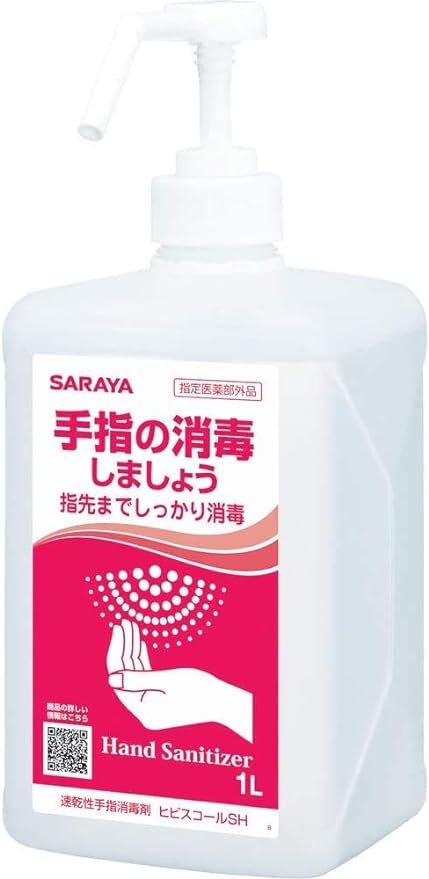 Alcohol Disinfectant Liquid Hand Disinfection Alcohol Spray Saraya Hibiscole SH Injection Pump Included 0.3 gal (1 L) [Set of 2] - BeesActive Australia