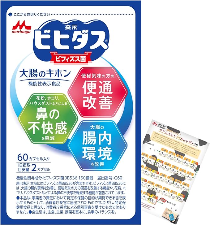 [Morinaga Direct Sales] Bifidobacterium/Lactic Acid Bacteria Manufacturer No. 1 Share Morinaga Bifidus Large Intestine Basic 1 bag (approximately 30 days) Supplement with calendar Functionally labeled - BeesActive Australia