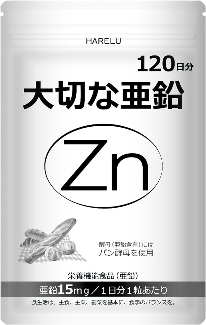 HARELU Important Zinc 4 months supply 1 tablet per day Zinc gluconate free Zinc supplement Fertility zinc (approx. 4 months supply (1 bag)) - BeesActive Australia