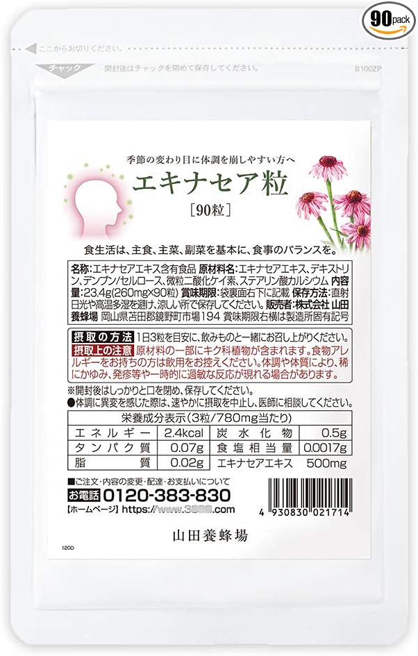 Yamada Bee Farm Echinacea grains <90 grains in bag> - BeesActive Australia