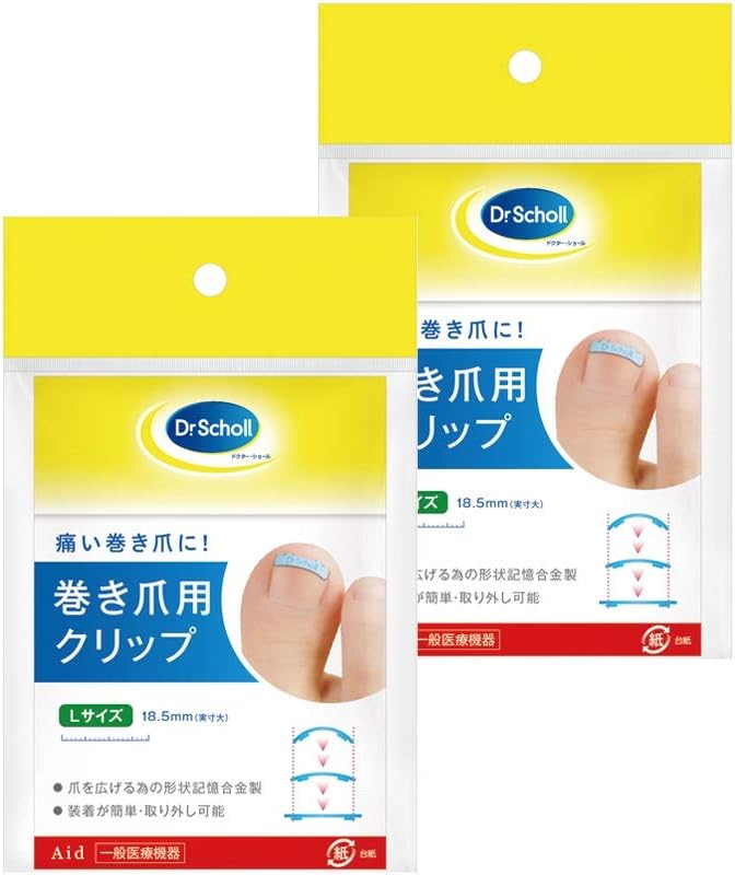 [General Medical Devices] Curled Nail Correction Doctor Shawl Wrap Nail Clip, Large Size x 2 -  Australia