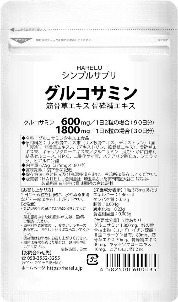 Glucosamine 3 months supply Chondroitin Musculoskeletal bone repair type II collagen Cat's claw extract Contains hyaluronic acid (approximately 3 months supply (1 bag)) - BeesActive Australia