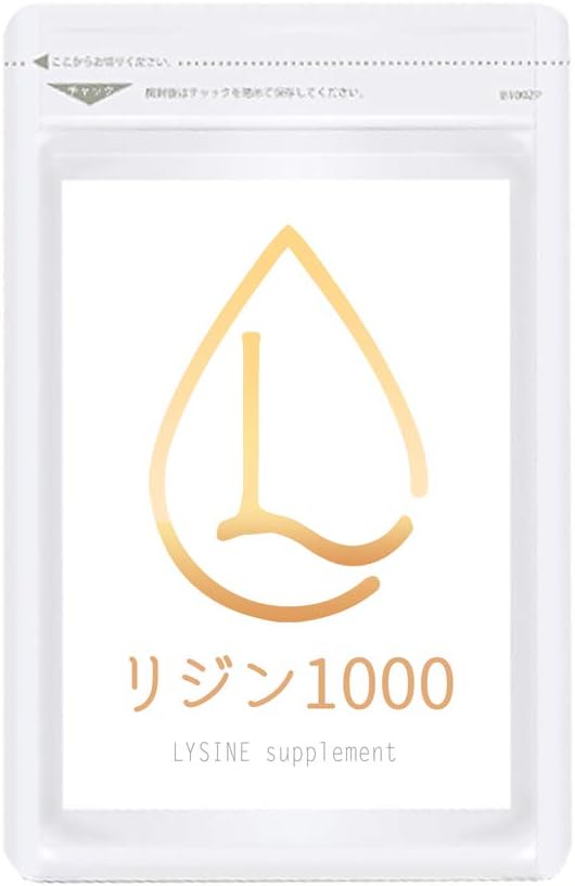 Lizine 1000 1 Month Supply (120 Tablets) - BeesActive Australia