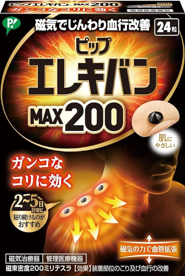 Pip Electric Van MAX 200 24 Tablets Set of 4 - BeesActive Australia