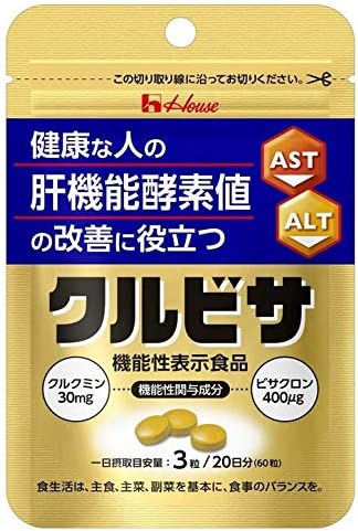 House Kurbisa, 60 Tablets (20 Day Supply) Set of 2 (Food with Functional Claims) - BeesActive Australia