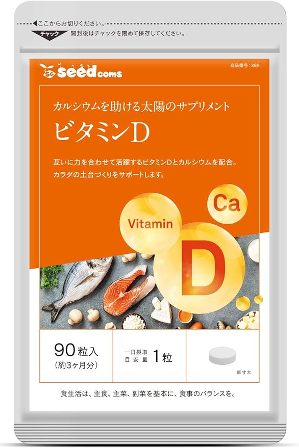 Seed Combs Vitamin D Supplement 30 micrograms Vitamin D3 Calcium Supplement (approx. 3 months supply 90 tablets) - BeesActive Australia