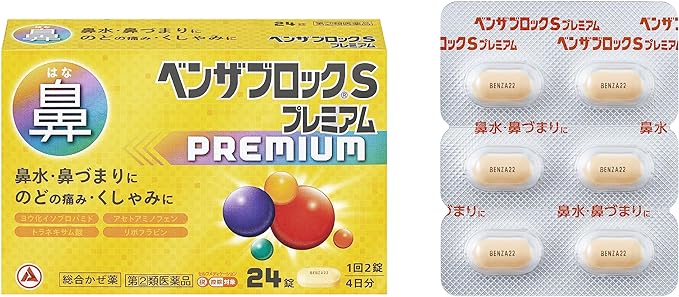 Benzablock S Premium 24 tablets -  Australia