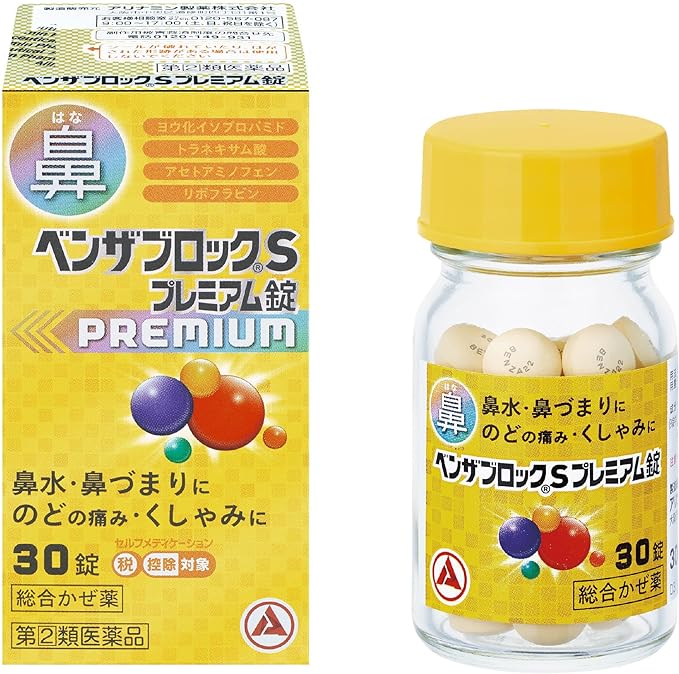Benzablock S Premium Tablets 30 tablets -  Australia