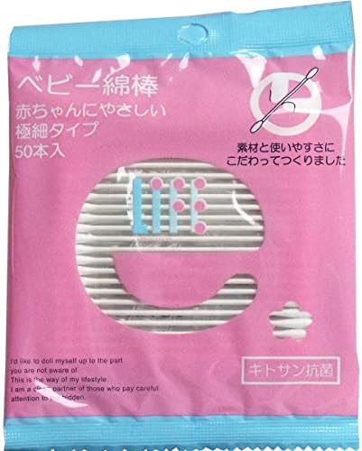 Baby cotton swab extra fine type 50 pieces x 4 pieces - BeesActive Australia