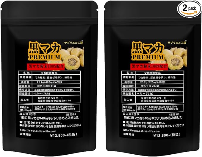 Kobe Lohas Food's Black Maca Premium Phantom Organic Maca 2 Bags Set of 120 Tablets Approximately 60 Days' Supply Made in Japan Sapriel Kobo - BeesActive Australia
