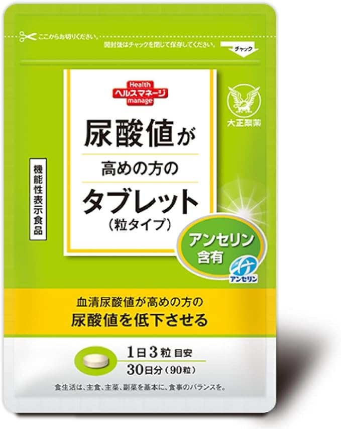 Tablets for people with high uric acid levels [Anserine 30 days supply] 90 tablets Taisho Pharmaceutical - BeesActive Australia