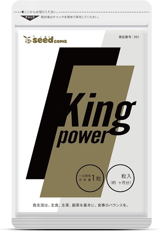 Seed Combs 20x Concentrated Maca King Power Supplement 100x Concentrated Tongkat Ali (90 tablets for about 3 months) - BeesActive Australia
