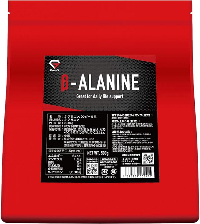 GronG Beta-Alanine Powder 17.6 oz (500 g) - BeesActive Australia