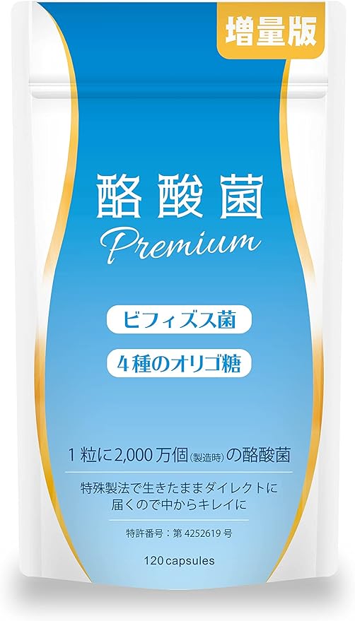 A-gift [Extended version 120 tablets] Butyric acid bacteria premium 2.4 billion pieces 20 million pieces in one tablet Bifidobacterium Oligosaccharide Sake lees Dietary fiber Special manufacturing method Raw supplement - BeesActive Australia