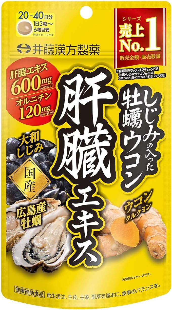 Ito Kampo Pharmaceutical Oyster turmeric liver extract with freshwater clams 120 grains Freshwater clam extract Turmeric supplement Liver extract Turmeric supplement - BeesActive Australia