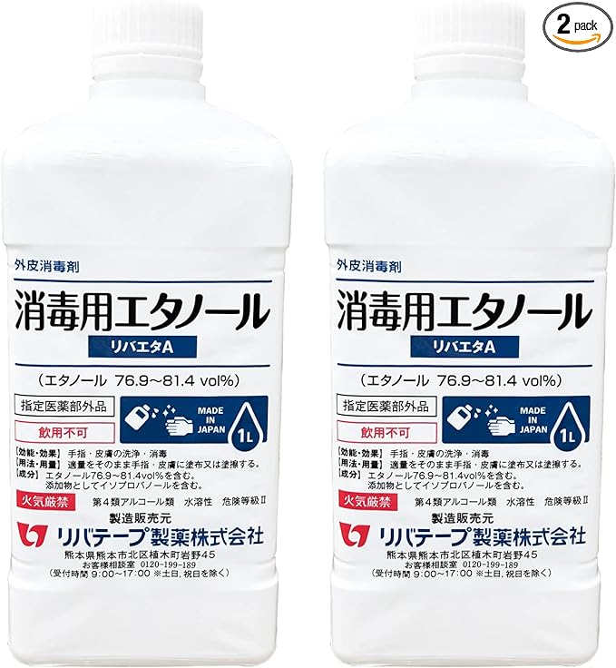 Made in Japan, Alcohol Disinfectant Solution, 3.3 fl oz (1 L) x 2 Bottles, Ethanol Disinfectant Concentration 76.9 - 81.4 vol%, Alcohol Disinfectant, Disinfectant, Commercial - BeesActive Australia