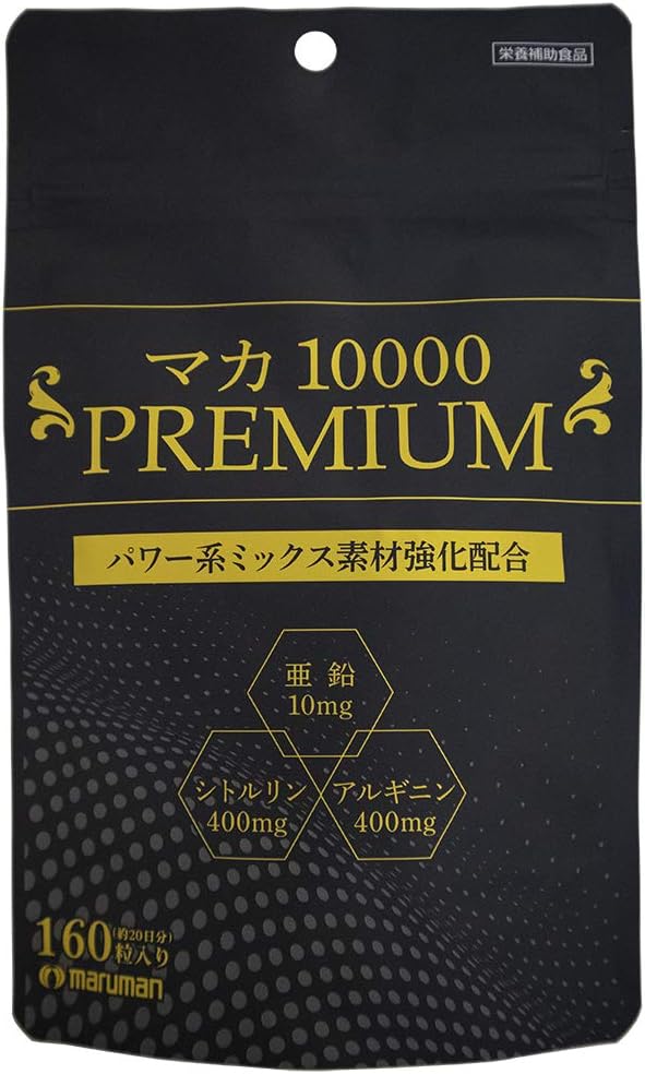 Maruman Maca 10000 Premium (bag) 160 tablets - BeesActive Australia