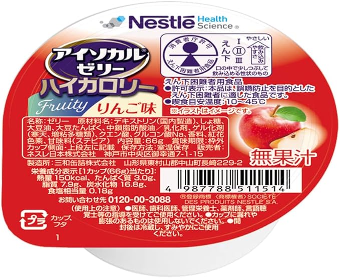 Nestle Isocal Jelly High Calorie HC Apple Flavor 66g x 24 pieces (Easy to Swallow High Calorie Energy Jelly) High Calorie Jelly Nutritional Supplement Nursing Food -  Australia