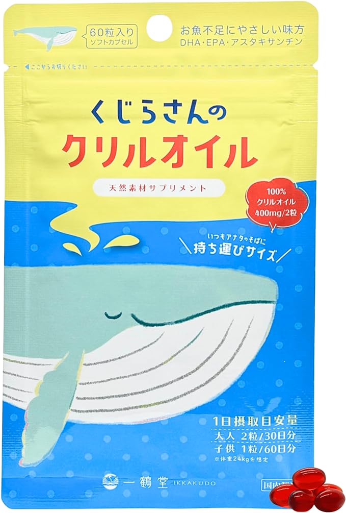 Whale Kurill Oil, Kids Can Drink (Omega 3 DHA EPA / 100% Krill Oil), Made in Japan, 30-Day Supply (60-Day Supply for Kids) - BeesActive Australia