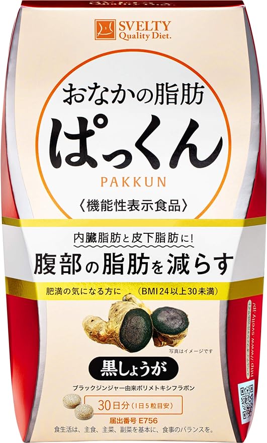 Suberti Belly Fat Pack Black Ginger 150 tablets - BeesActive Australia