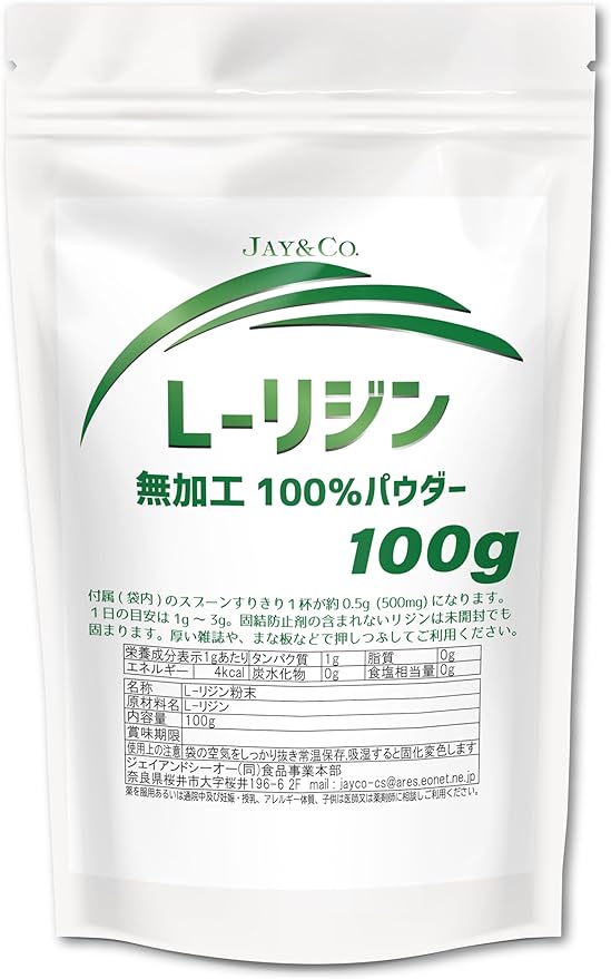 JAY&CO. L-Lysine Unprocessed 100% Powder (3.5 oz (100 g) - BeesActive Australia