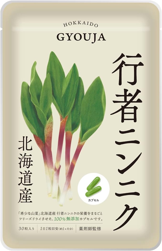 Gyoja Garlic from Nakashibetsu Town, Hokkaido (approximately 1 month supply, 30 grains) - BeesActive Australia
