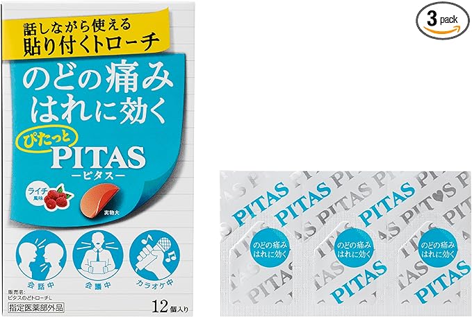 Pitas Throat Lozenge L (Litchi), 12 Pieces, 1 Pack (Designated Quasi-Drug) - BeesActive Australia