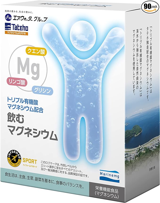 Drinking Magnesium 2.2g x 30 sachets x 3 pieces - BeesActive Australia
