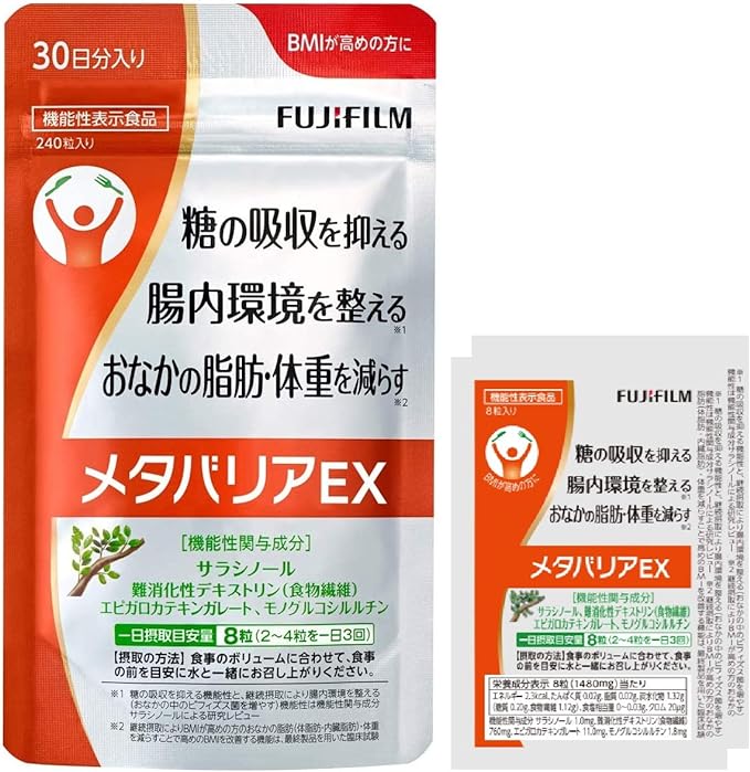 Fujifilm Metabarrier EX (30 days supply, 240 tablets) [Set with increasing pouch, limited to official stores] Salacia Supplement [Food with functional claims] - BeesActive Australia