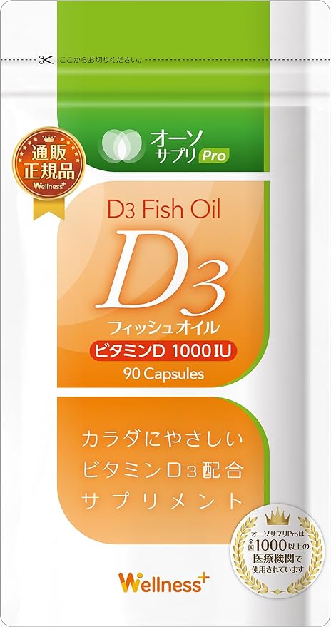 OrthoSupplement D3 Fish Oil 90 tablets [Natural Vitamin D] [Nutritional Therapy] [Medical Institution] [Made in Japan] - BeesActive Australia