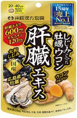 Ito Kampo Pharmaceutical Oyster turmeric liver extract with freshwater clams 120 tablets x 3 set - BeesActive Australia