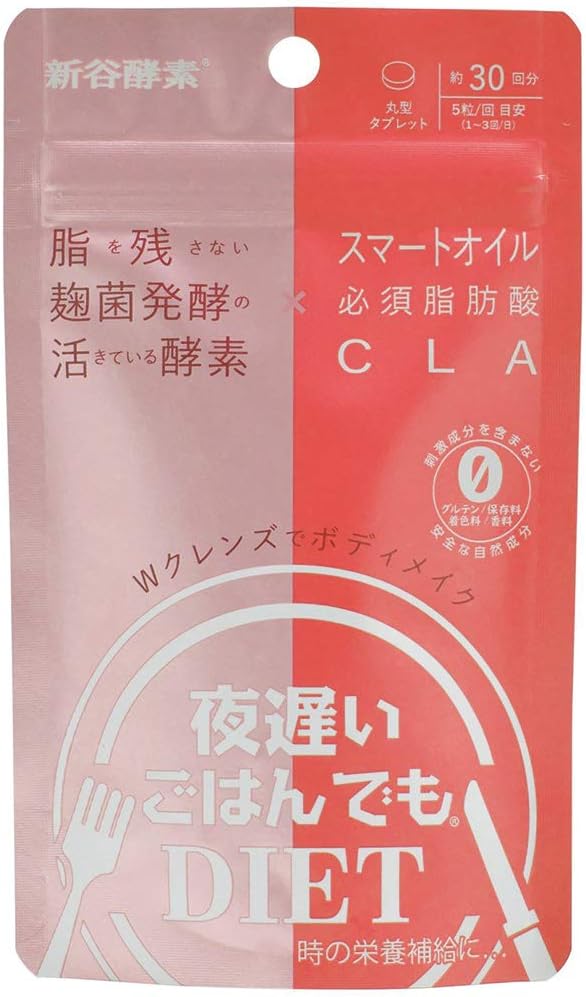 Shintani Koso DIET Double Cleanse Body Makeup Supplement Round Tablet Enzyme Aspergillus Aspergillus Domestic Manufactured 30 servings - BeesActive Australia