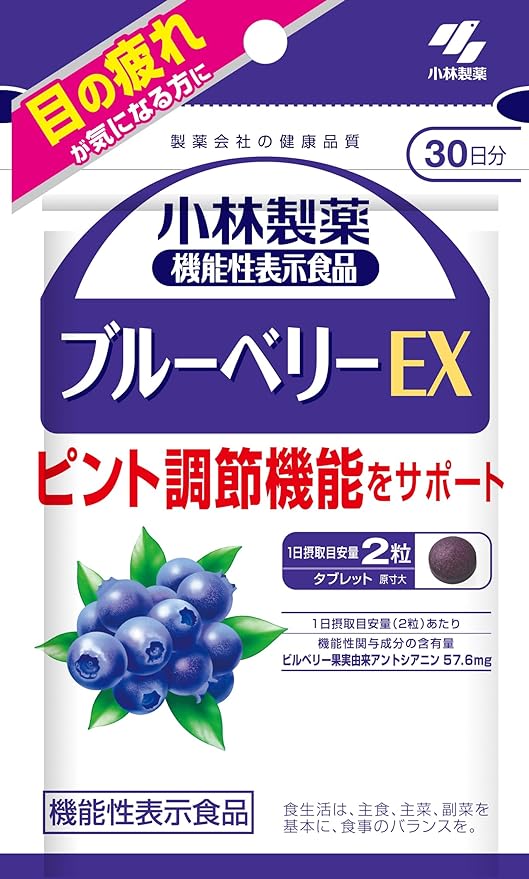 Kobayashi Pharmaceutical's Food with Function Claims Blueberry EX Approximately 30 days supply 60 tablets - BeesActive Australia