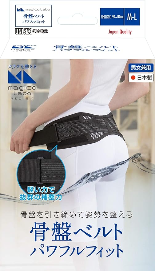 Magico Labo Pelvic Belt Powerful Fit ML Size (Pelvis: 35.4 - 43.3 inches (90 - 110 cm) - BeesActive Australia